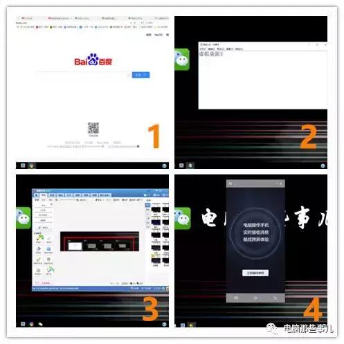电脑创建虚拟桌面，多任务互不干扰效率瞬间提升N倍！