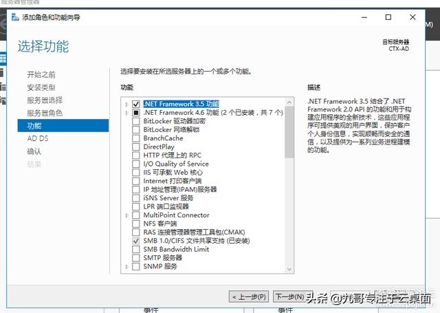 云计算时代-虚拟云桌面，实现随时随地办公域控搭建（二）