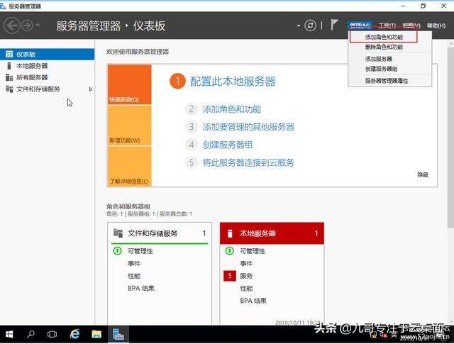 云计算时代-虚拟云桌面，实现随时随地办公域控搭建（二）
