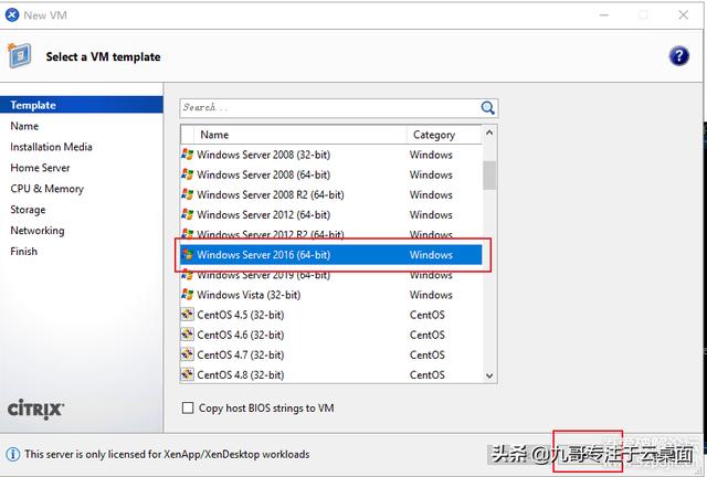 云计算时代-虚拟云桌面，实现随时随地办公域控搭建（二）