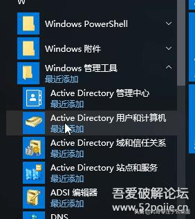云计算时代-虚拟云桌面，实现随时随地办公域控搭建（二）
