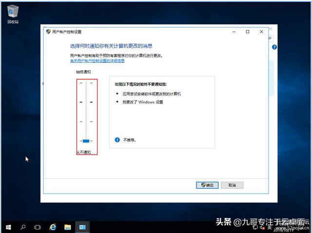 云计算时代-虚拟云桌面，实现随时随地办公域控搭建（二）