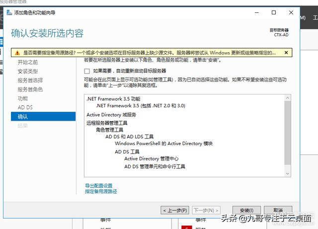 云计算时代-虚拟云桌面，实现随时随地办公域控搭建（二）