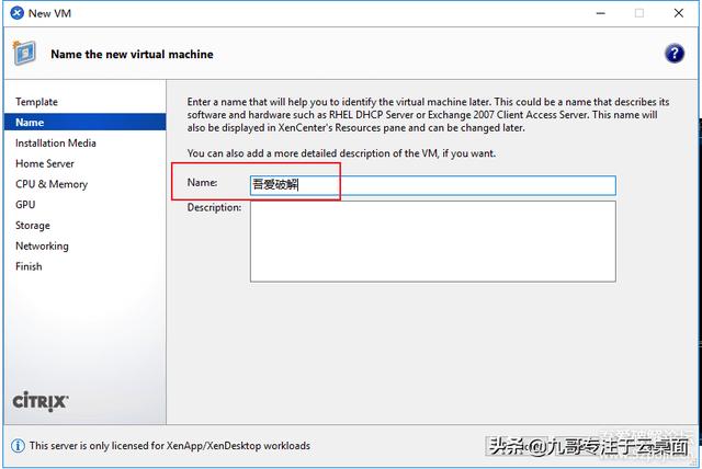 云计算时代-虚拟云桌面，实现随时随地办公域控搭建（二）