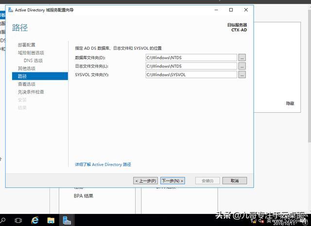 云计算时代-虚拟云桌面，实现随时随地办公域控搭建（二）