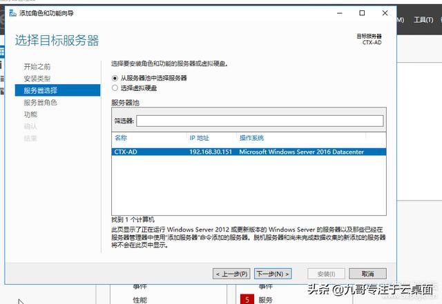 云计算时代-虚拟云桌面，实现随时随地办公域控搭建（二）