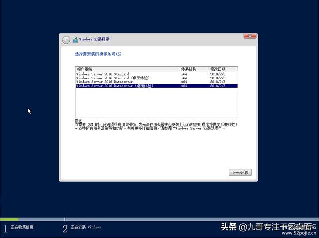 云计算时代-虚拟云桌面，实现随时随地办公域控搭建（二）
