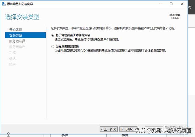 云计算时代-虚拟云桌面，实现随时随地办公域控搭建（二）