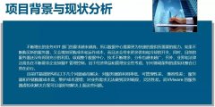 VMware服务器虚拟化解决方案